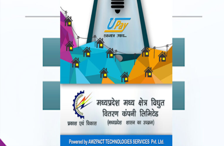 अब तक 6 लाख 33 हजार से अधिक बिजली उपभोक्ताओं ने कराई ई-केवायसी