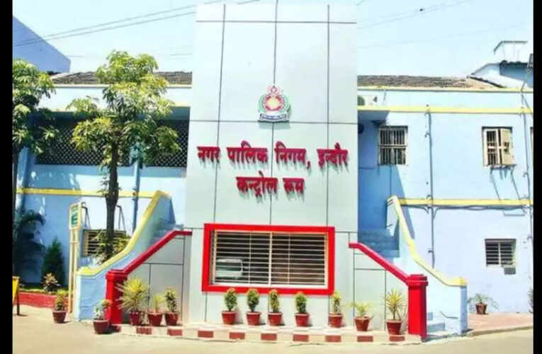 टैक्स नहीं भरने वालों के खिलाफ एफआईआर दर्ज कराएगा इंदौर नगर निगम