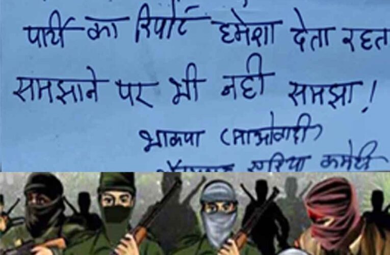 छत्तीसगढ़-बीजापुर में नक्सलियों ने की ग्रामीण की हत्या, कायराना करतूत से इलाके में दहशत