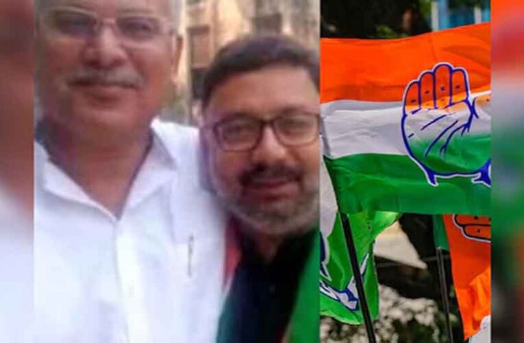 छत्तीसगढ़-पूर्व सीएम भूपेश बघेल के मीडिया सलाहकार ने छोड़ी पार्टी, निकाय चुनाव से पहले कांग्रेस को बड़ा झटका