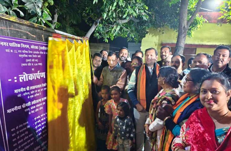 छत्तीसगढ़-कोरबा पहुंचे उद्योग मंत्री, दर्री और कोसाबाड़ी जोन के वार्डों में विकास कार्यों का किया लोकार्पण और भूमि पूजन