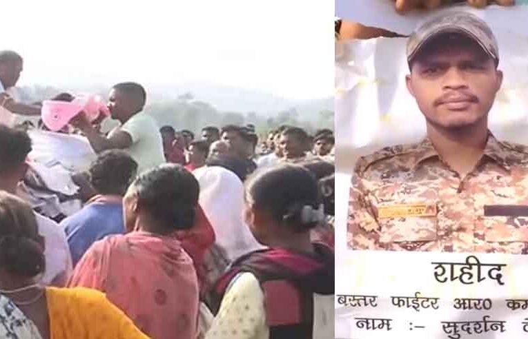 छत्तीसगढ़-बीजापुर में पिता को दो माह के मासूम ने दी अंतिम विदाई, 6 जनवरी को आईईडी ब्लास्ट में सुदर्शन वेट्टी हुए थे शहीद