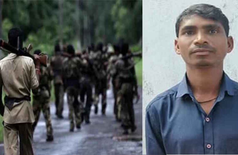 छत्तीसगढ़-बीजापुर में नक्सली गिरफ्तार, मुखबिरी में मुकेश का अपहरण कर की थी हत्या