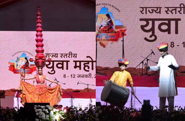राजस्थान-सवाई मानसिंह स्टेडियम में हुआ युवा महोत्सव, ‘मेगा कल्चरल इवनिंग’ में नव्या भटनागर ने 22 मटके रखकर किया भवाई नृत्य