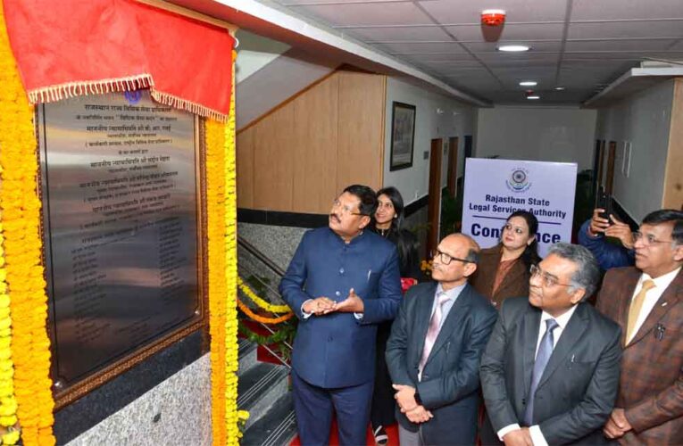 राजस्थान-राज्य विधिक सेवा प्राधिकरण भवन व मार्ग की सौगात, जेल सुधार और ओपन जेल पर सेमिनार आयोजित
