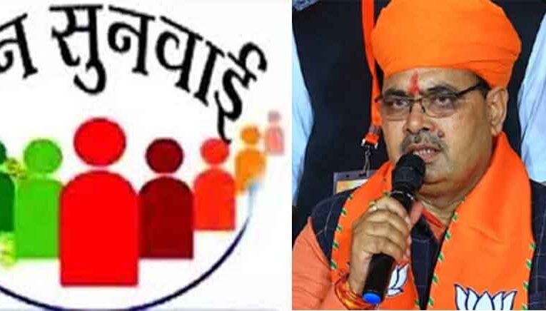राजस्थान-जिलास्तरीय जनसुनवाई एवं समाधान कार्यक्रम आज, जनप्रतिनिधि एवं जिला अधिकारी रहेंगे मौजूद