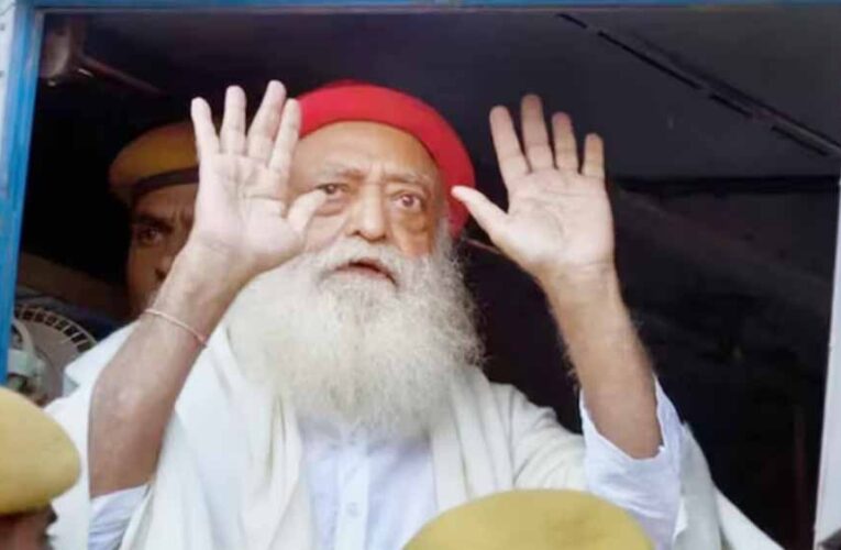 यौन शोषण केस में आसाराम को मिली जमानत, पर भक्तों से रहना होगा दूर; क्या-क्या शर्तें