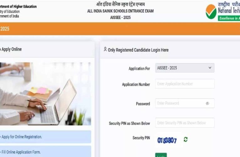 ऑल इंडिया सैनिक स्कूल एंट्रेस एग्जाम के लिए आवेदन पत्र भरने की अंतिम तिथि 13 जनवरी, जल्द कर लें अप्लाई