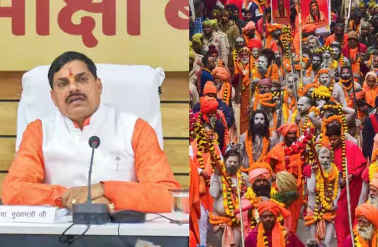 मध्य प्रदेश के मुख्यमंत्री डॉ मोहन यादव महाकुंभ के मेले में व्यवस्थाओं का जायजा लेने के लिए जाएंगे