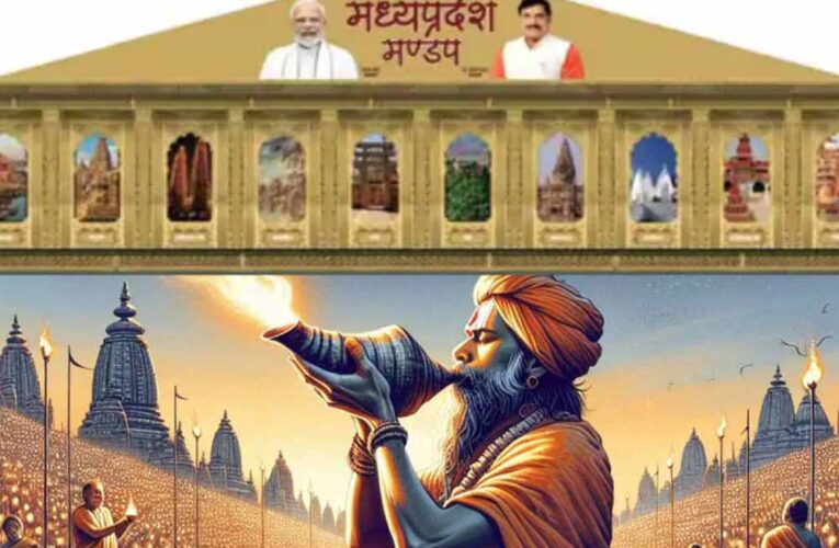 महाकुंभ मेला, प्रयागराज में दिखेगी मध्यप्रदेश की संस्कृति की झलक