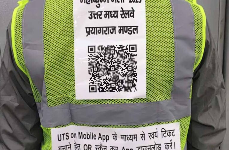 डिजिटल महाकुंभ : रेलवे कर्मियों के जैकेट को स्कैन करके आराम से सफर करें