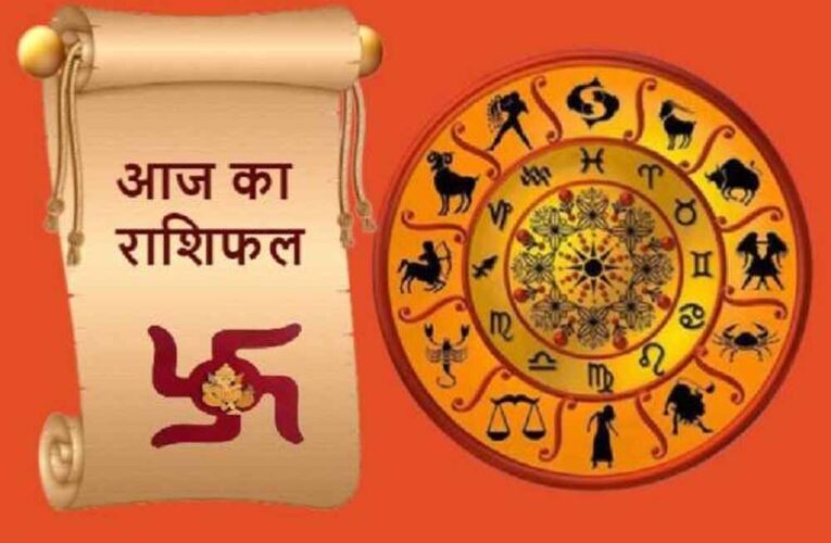 आज 27 जनवरी सोमवार को इन 5 राशियों के चमकेंगे किस्मत के सितारे