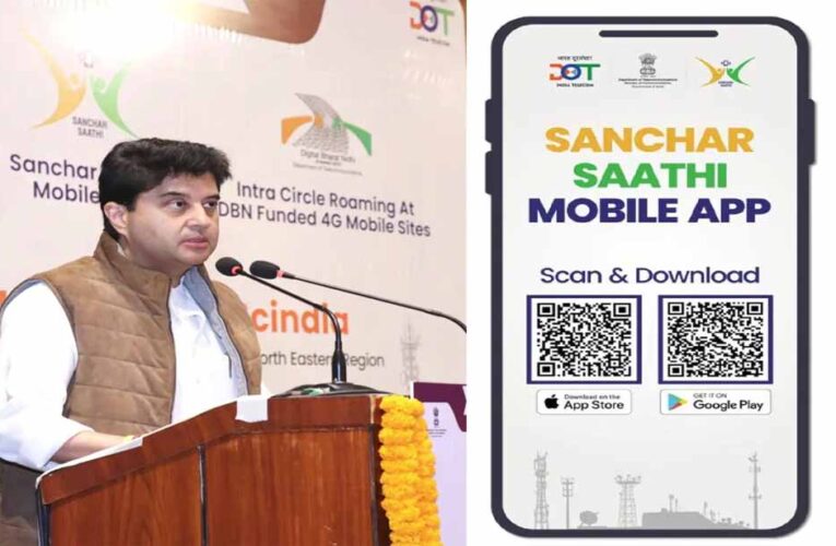 ‘संचार साथी’ ऐप पहरेदार की तरह सभी को रखेगा सुरक्षित : ज्योतिरादित्य सिंधिया