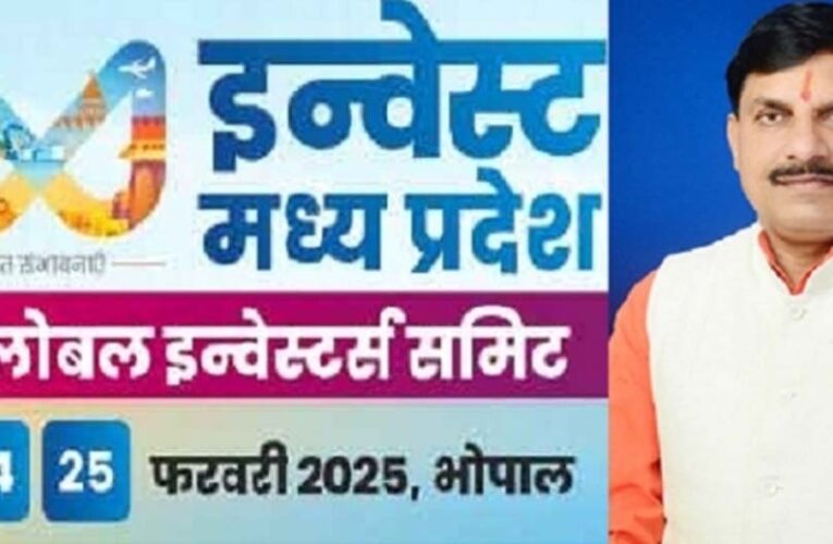जीआईएस देगा मध्यप्रदेश के स्टार्ट-अप्स को नई उड़ान : मुख्यमंत्री डॉ. यादव