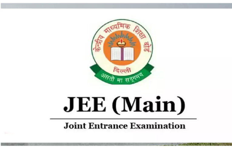जेईई मेन 2025 के पहले चरण में 14 छात्रों ने परफेक्ट 100 स्कोर हासिल किया