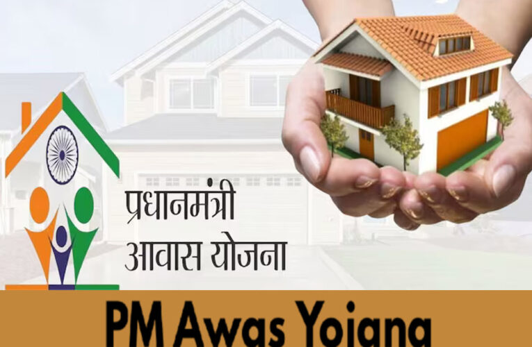 PM आवास योजना के तहत मध्य प्रदेश में आगामी पांच वर्षों के दौरान 10 लाख आवास बनाए जाएंगे