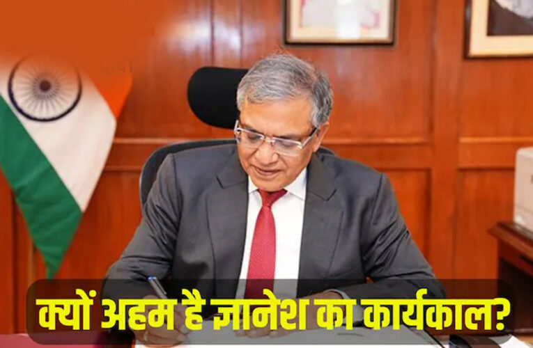 देश के अगले मुख्य चुनाव आयुक्त ज्ञानेश कुमार होंगे
