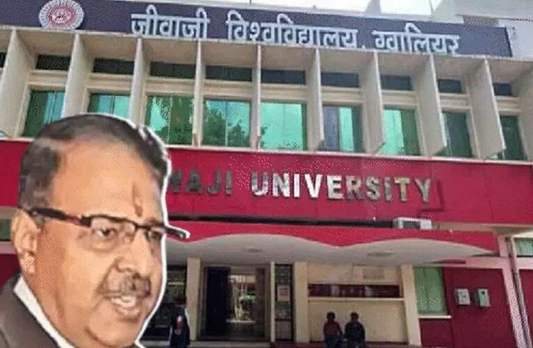 जीवाजी विवि के कुलगुरु अविनाश तिवारी बर्खास्त, धारा 52 लागू