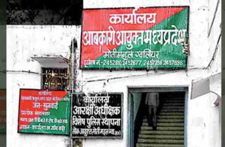 मध्य प्रदेश में सरकार ने नई आबकारी नीति की लागू, बिना POS मशीन के नहीं मिलेगी शराब