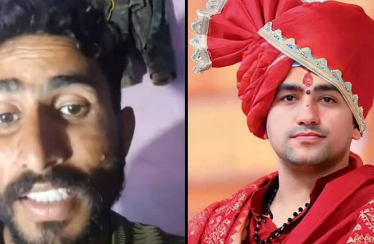 पंडित धीरेंद्र शास्त्री पर मुस्लिम युवक ने की अभद्र टिप्पणी, युवक की पहचान हो गई