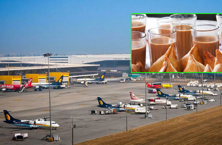 अब दिल्ली एयरपोर्ट में भी मिलेगी ₹10 में चाय और ₹20 में समोसा! दो एयरपोर्ट्स पर हुई शुरुआत