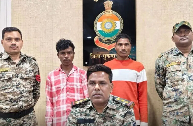 छत्तीसगढ़ : सुकमा पुलिस की बड़ी कार्रवाई, विस्फोटकों के साथ 2 नक्सली गिरफ्तार