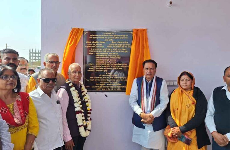 राजस्थान-जोधपुर में संसदीय कार्य मंत्री पटेल ने विद्यालय भवन का किया लोकार्पण, ‘शिक्षा और स्वास्थ्य के क्षेत्र में विकास की नई राह’