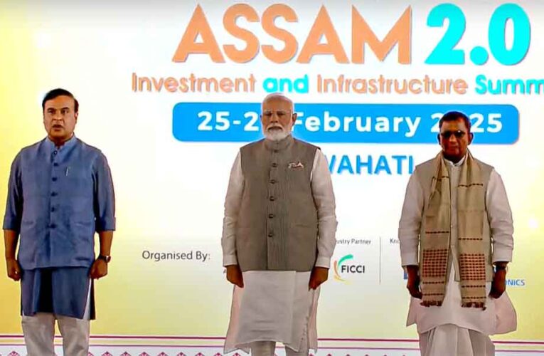 पीएम मोदी ने एडवांटेज असम 2.0 निवेश और इंफ्रास्ट्रक्चर शिखर सम्मेलन 2025 का किया उद्घाटन