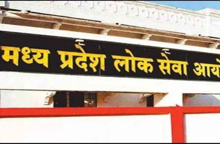 एमपीपीएससी ने राज्य सेवा प्रारंभिक परीक्षा 2025 को लेकर तैयारी पूरी कर ली, कल 52 जिलों में होगी परीक्षा