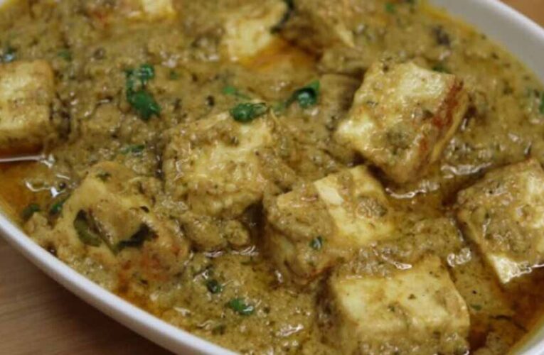 घर पर बनाएं अफगानी पनीर