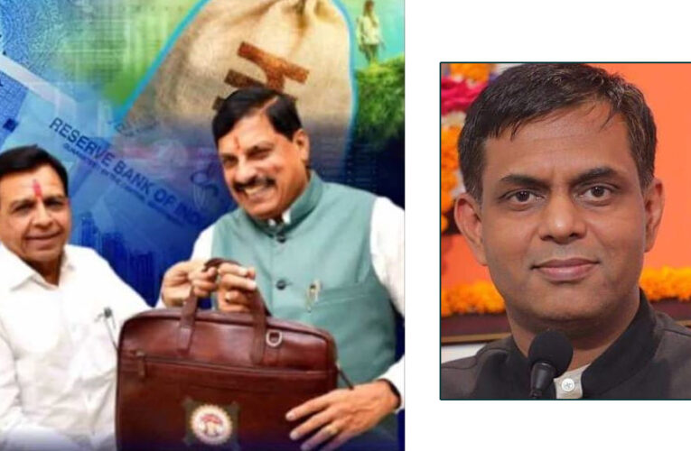 जीएसडीपी को दुगुना करने का मोहन संकल्प