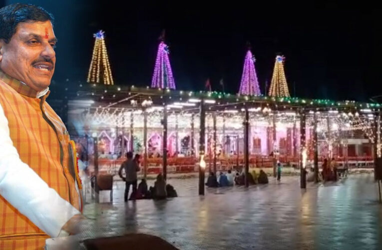 सीएम मोहन यादव रंगपंचमी पर करीला धाम जाएंगे, अनोखे मेले में पहुंचते हैं लाखों श्रद्धालु