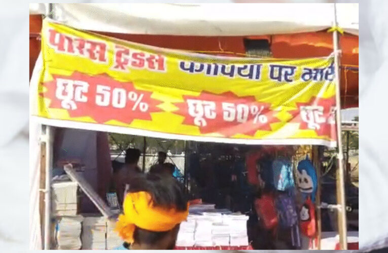 जबलपुर में लगाए गए पुस्तक मेले में आधी कीमतों पर स्कूली किताबें उपलब्ध, यूनिफॉर्म, स्कूल बैग और अन्य सामान पर भी छूट