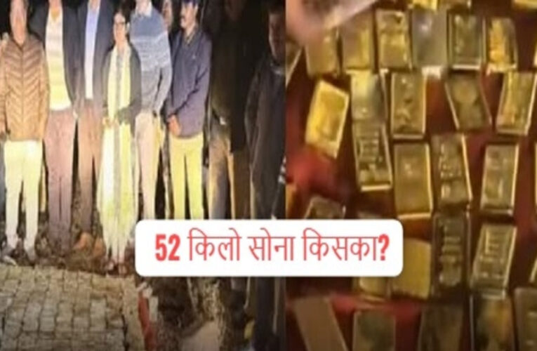 लावारिस कर में मिली नकदी और सोना परिवहन विभाग के पूर्व कांस्टेबल का है: ED