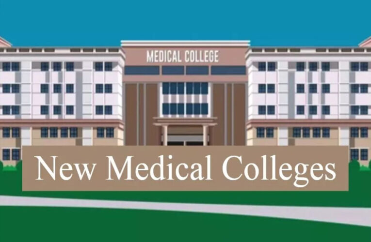 देवी अहिल्या विश्वविद्यालय का पहला मेडिकल कॉलेज झाबुआ में बनेगा, MBBS, आयुर्वेद, होम्योपैथ और नर्सिंग कोर्स चलेंगे