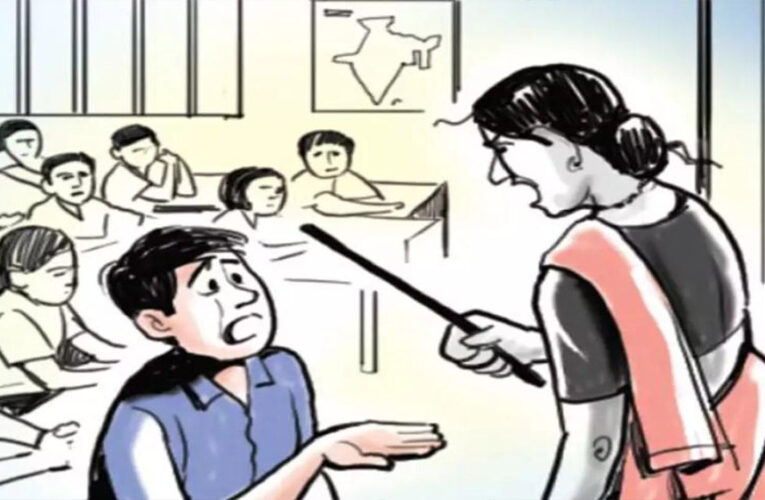 मध्यप्रदेश में बच्चों के साथ मारपीट पर लगा प्रतिबंध, शिक्षकों के खिलाफ होगी कानूनी कार्रवाई