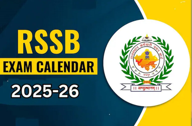 RSSB का नया कैलेंडर जारी, पटवारी, स्टेनोग्राफर, DEO समेत 44 भर्तियों की परीक्षा तारीखें बदलीं