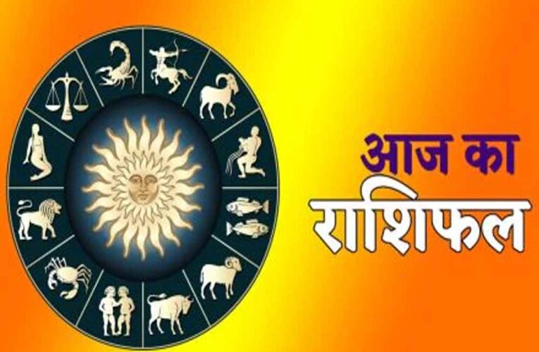 14 मार्च 2025 का राशिफल: मेष, कर्क, तुला, कुंभ वालों की स्थिति आज तनावपूर्ण हो सकती है