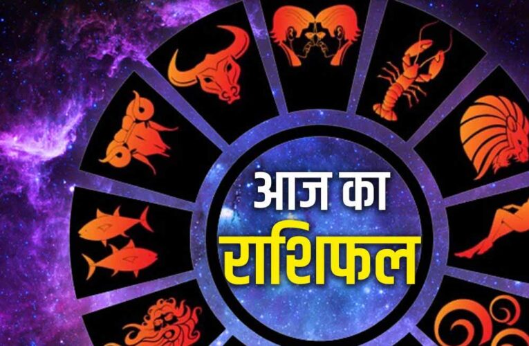 सूर्य के चाल बदलते ही इन राशियों की बदल जाएगी किस्मत… जानें 07 मार्च 2025 अपना दैनिक राशिफल