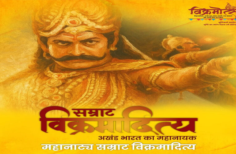 सम्राट विक्रमादित्य महानाट्य की प्रधानमंत्री मोदी ने की सराहना, मुख्यमंत्री डॉ. यादव ने जताया आभार