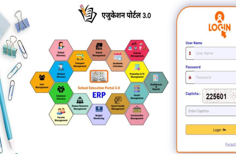 एजुकेशन पोर्टल 3.0 में है मानव संसाधन से संबंधित व्यापक जानकारी