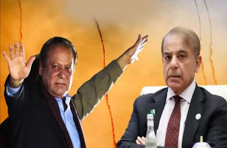 भारत से जंग न ही हो तो अच्छा, छटपटा रहे पाक PM शहबाज को बड़े भाई नवाज की सलाह