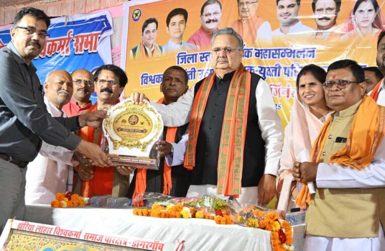 लोहार समाज देश के विकास में अपनी भागीदारी निभा रहा है: विधानसभा अध्यक्ष डॉ. रमन सिंह