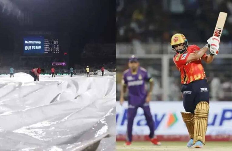 IPL 2025: कोलकाता बनाम पंजाब मैच बारिश के कारण रद्द, दोनों को मिले 1-1 अंक