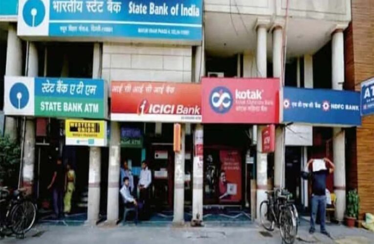 सोमवार को अवकाश के कारण बैंक लगातार 3 दिन तक बंद रहेंगे, शेयर मार्केट में भी नहीं होगा काम