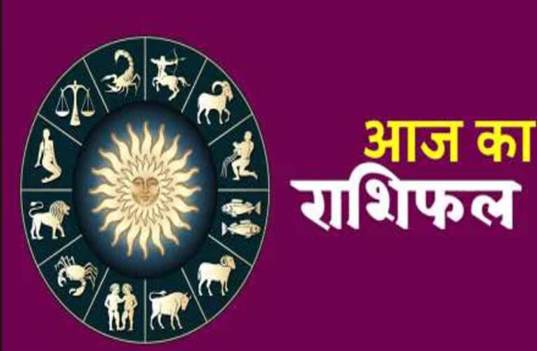 05 अप्रैल 2025 शनिवार सूर्य की तरह चमकेगा इन राशियों का भाग्य