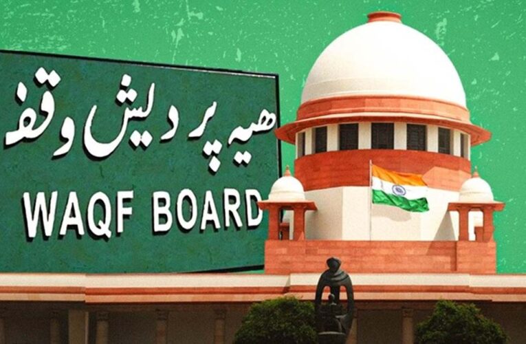 देश में आज से वक्फ संशोधन अधिनियम लागू हुआ, केंद्र सरकार ने इसको लेकर अधिसूचना जारी की