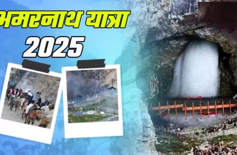 बाबा अमरनाथ यात्रा के श्रद्धालुओं की सुविधाओं के लिए कदम उठाए जा रहे, श्राइन बोर्ड ने शुरू की ये सुविधा