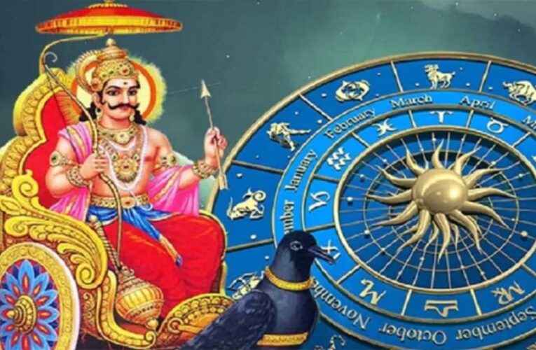 27 मई को शनि जयंती का पर्व मनाया जायेगा, इन जगहों पर जलाएं दीपक, कष्टों से मिलेगा छुटकारा