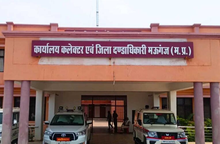 मध्यप्रदेश के मऊगंज को जल्द ही नए थाने और चौकियां मिल जाएँगी !